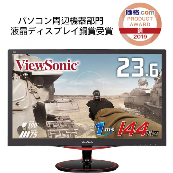 Viewsonic Vx2458 Mhd 7 23 6型 144hz駆動 1ms フルhdゲーミングモニター