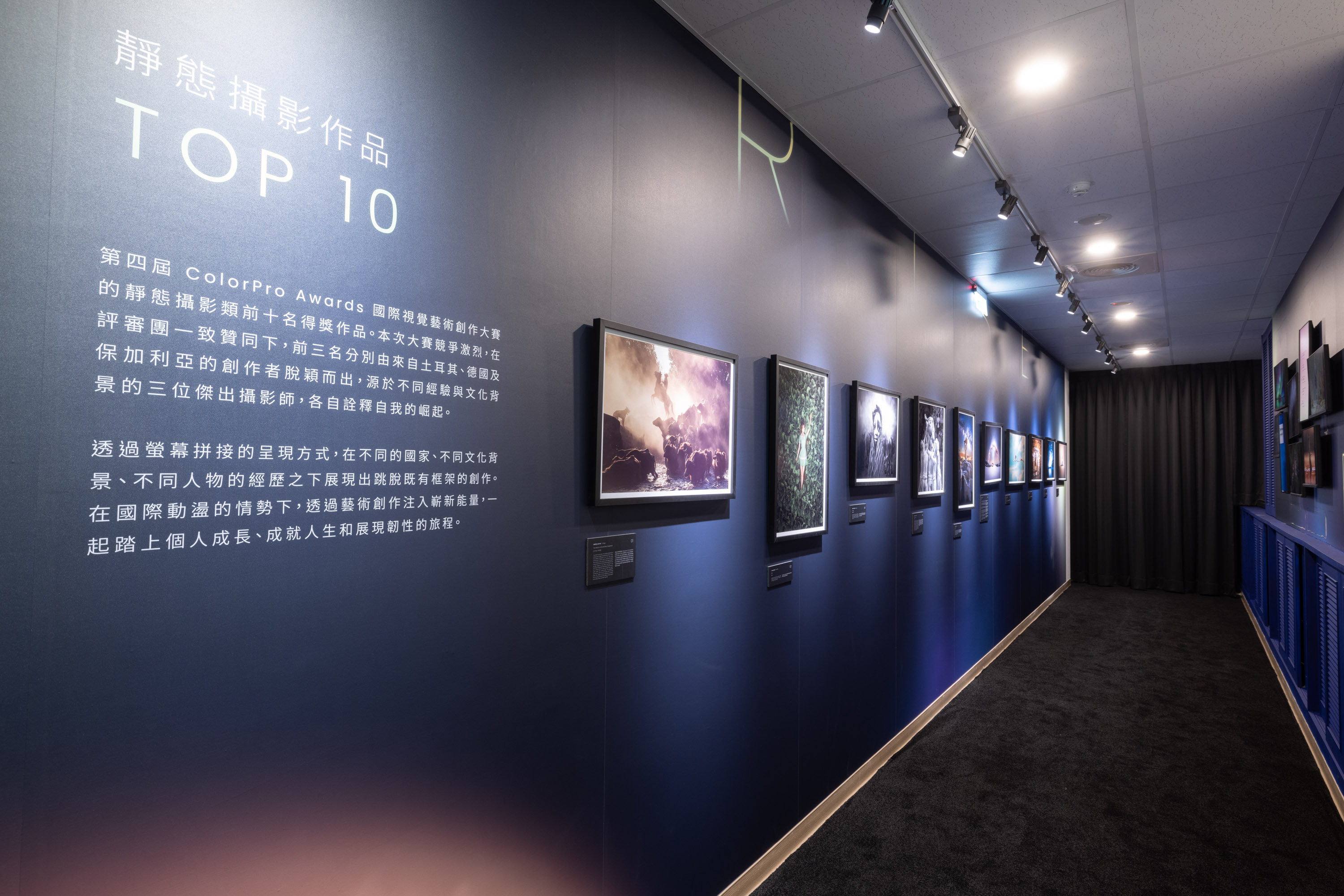 第四屆ColorPro Awards國際視覺藝術暨攝影展於臺灣研發中心展示全球入圍百大攝影作品。