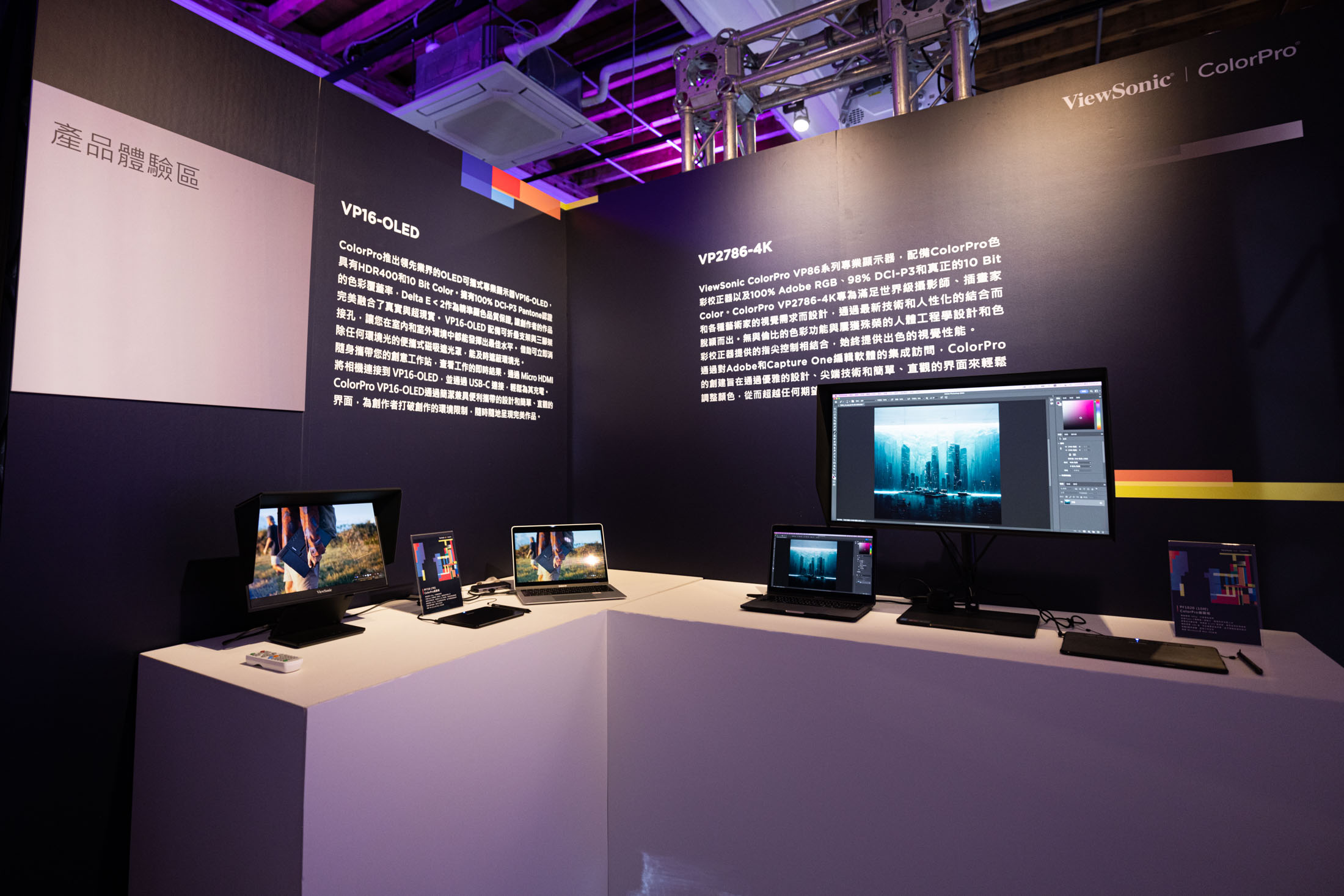 ViewSonic將於2022 ColorPro Award國際視覺藝術暨攝影展中，開放逛展民眾體驗最新發表的VP16-OLED可攜式專業顯示器與旗艦機種VP2786-4K 專業顯示器。
