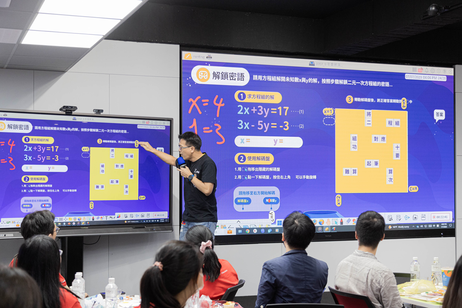 光武國中宋睿偉老師分享運用myViewBoard數位教學平臺多元功能，在課程中融解謎遊戲，引發學生對數學的學習興趣與動機。