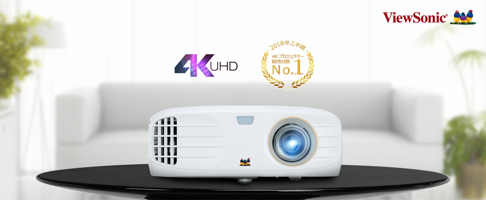 ViewSonic 4K Projectors Gained No.1 Ranking in Japan - News - Company  Information - ViewSonic